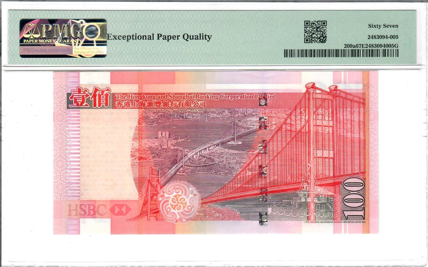 大中华拍卖第803期 香港汇丰银行03100小号+倒置圆圆号 ES000900