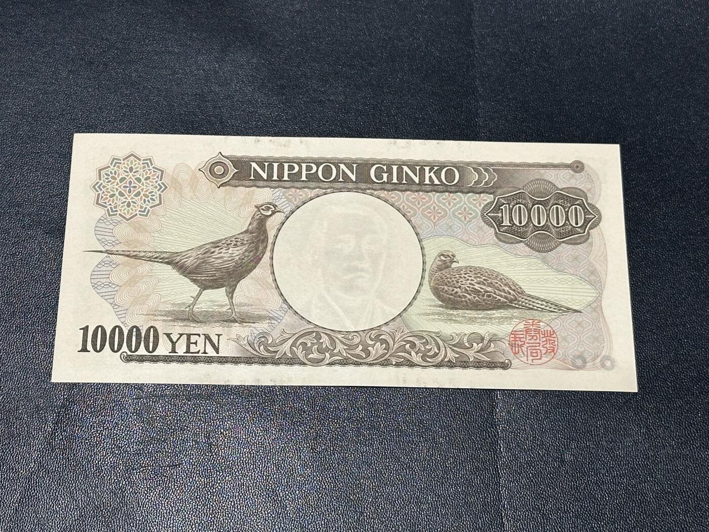 《外钞收藏家》第五百八十五期（精品场）（本平台长期征集拍品、欢迎藏友们联系合作）