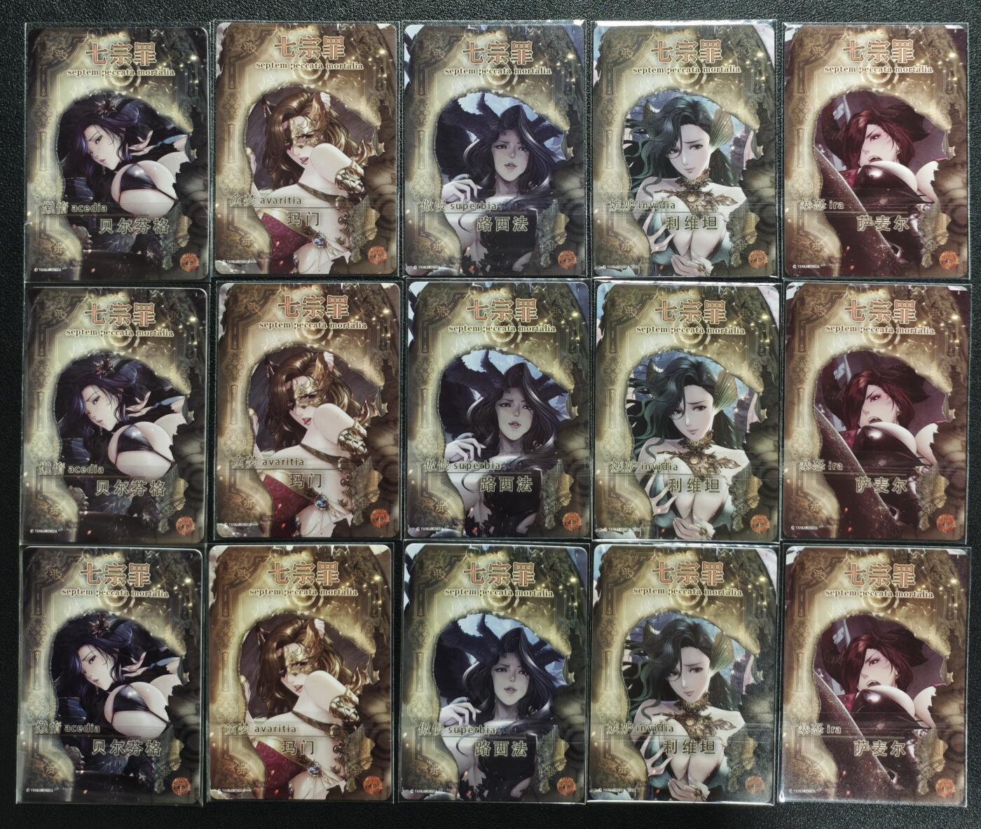 天玑星卡拍第139期《11.18周二截拍艳绝天下》持续收拍收评中 满赠卡需备注 焱卡文化 七宗罪 贝尔芬格 玛门 萨麦尔 路西法 利维坦 三渐变 十五张