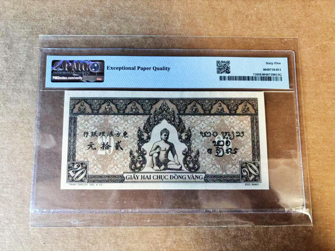 【Blue Auction】世界纸币精拍第751期——18级TOP拍卖/信誉/品质/专业/高效💫 【无47】法属印支 1942-45年20皮 PMG65EPQ 佛像