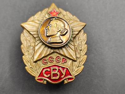 11月13日奖章钱币专场（今晚继续更新） - 苏联苏沃洛夫军事学院校徽铜制部分珐琅