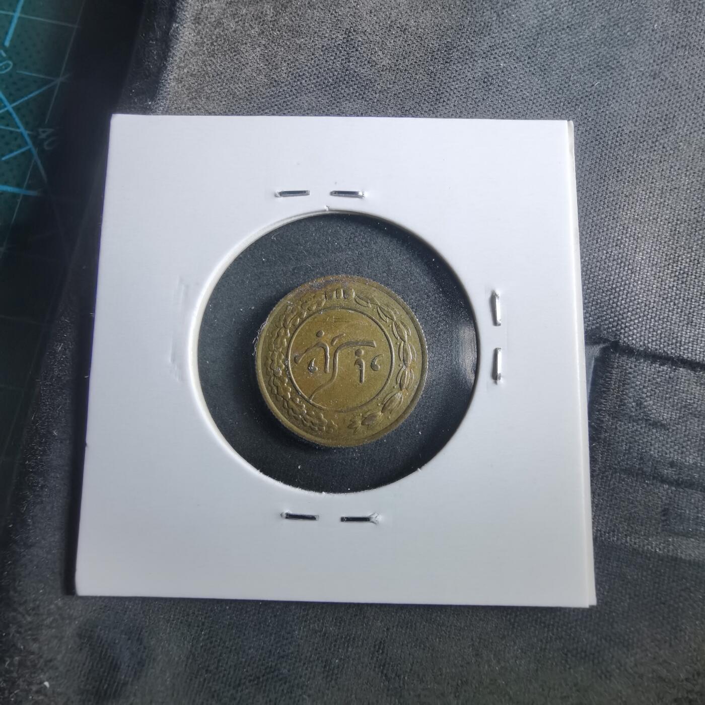 沼泽如烟--第906场 伊朗代币