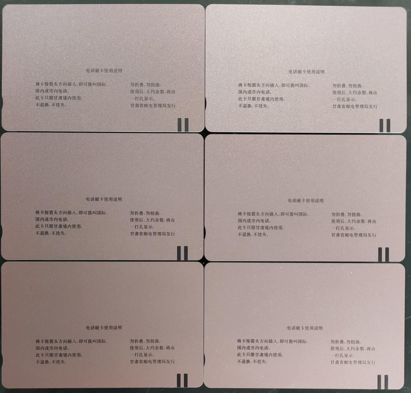 公藏第58期裸卡拍卖 甘肃田村卡【山茶花】11全品相钢印码见描述。