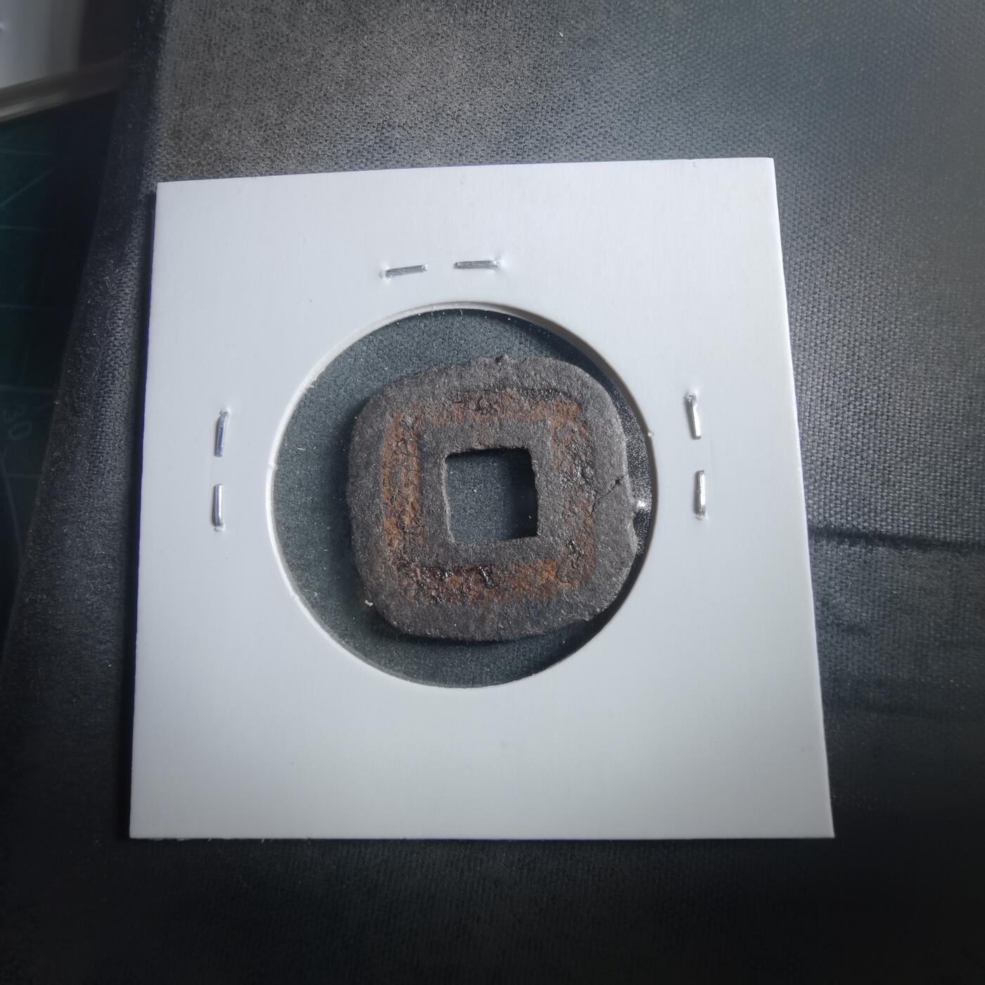 沼泽如烟--第906场 仙台通宝