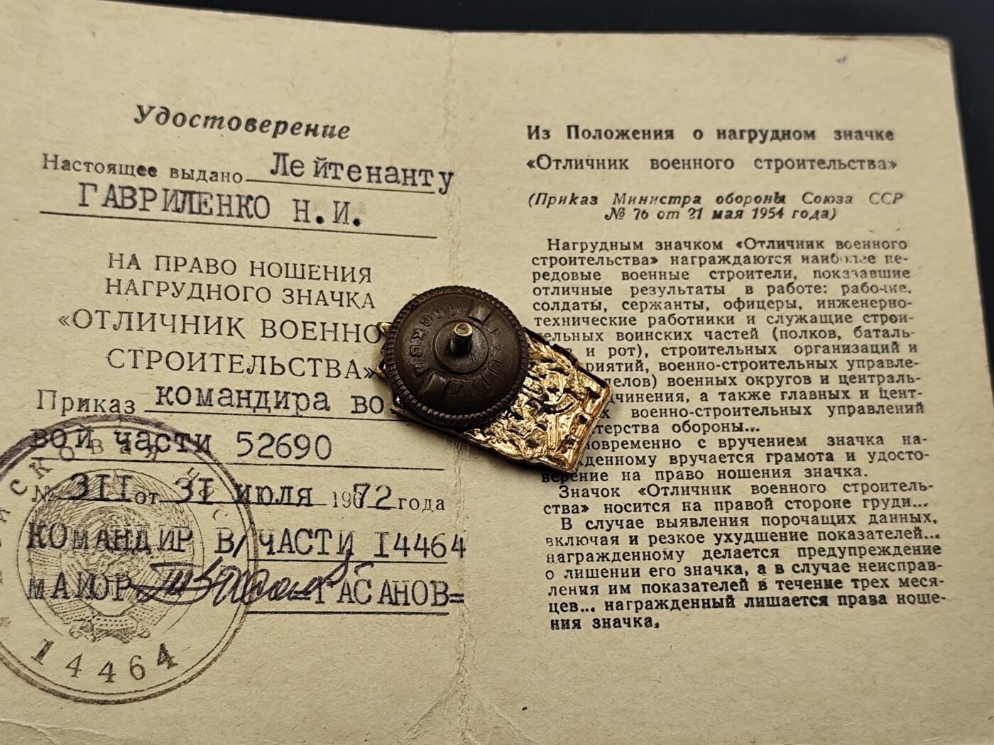 11月13日奖章钱币专场（今晚继续更新） 苏联军事建筑优秀工作者徽章附证书 少见附证书品种