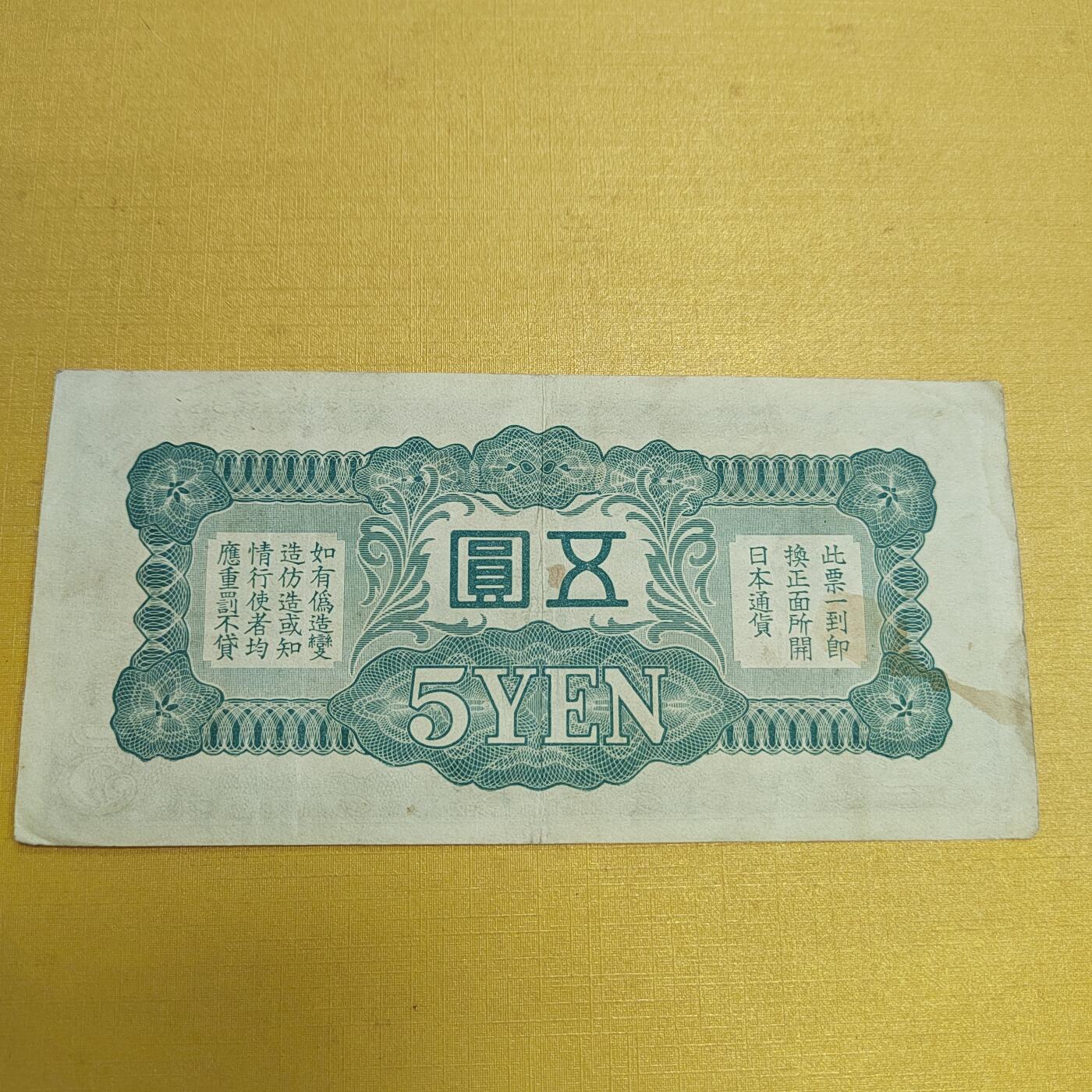 PCAI钱币18-607  各种纸币小专场 双凤五元