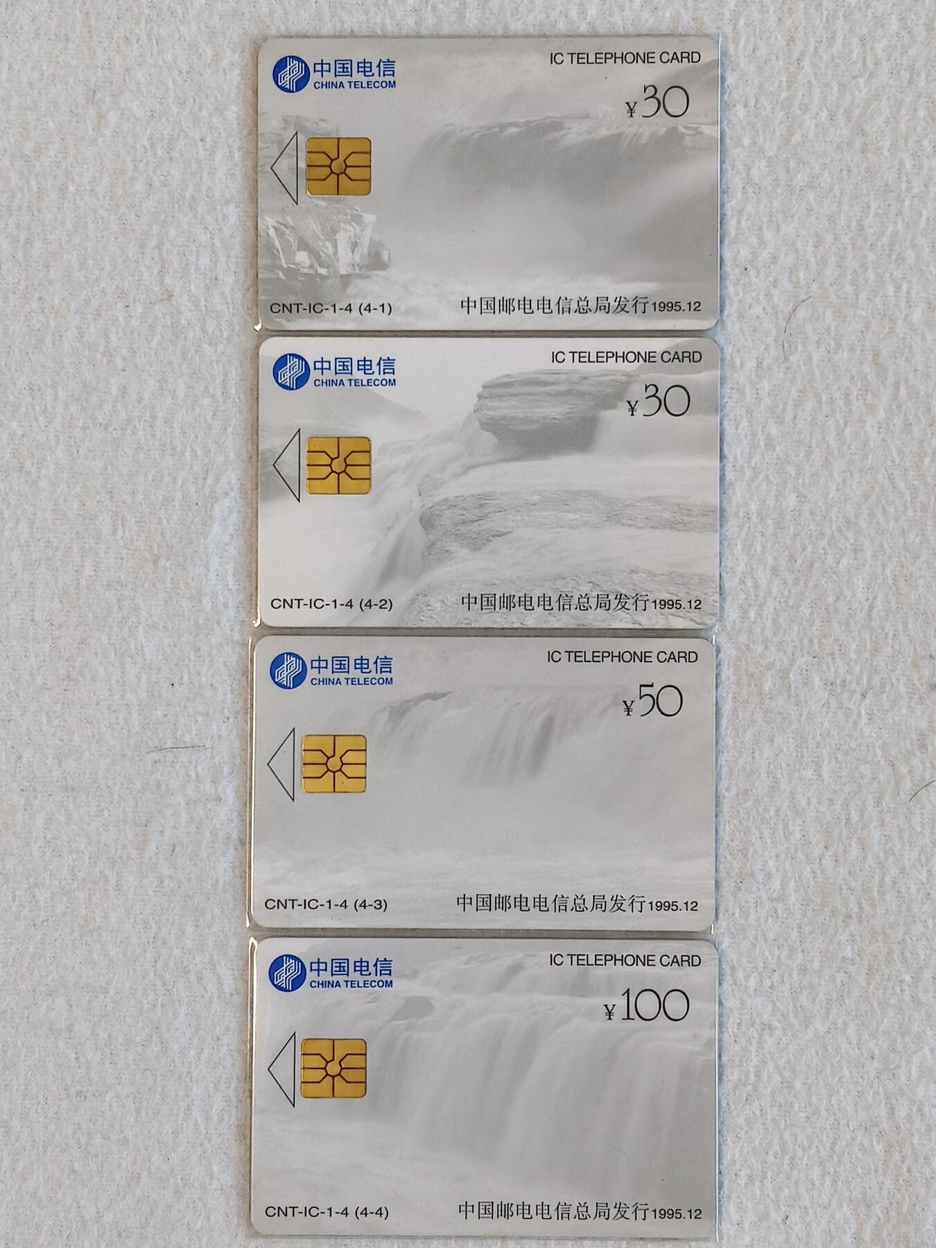 易卡拍卖第58期 IC——1黄河。（IC卡龙头品种，）JX江西C版。无封套。品相如图所示！