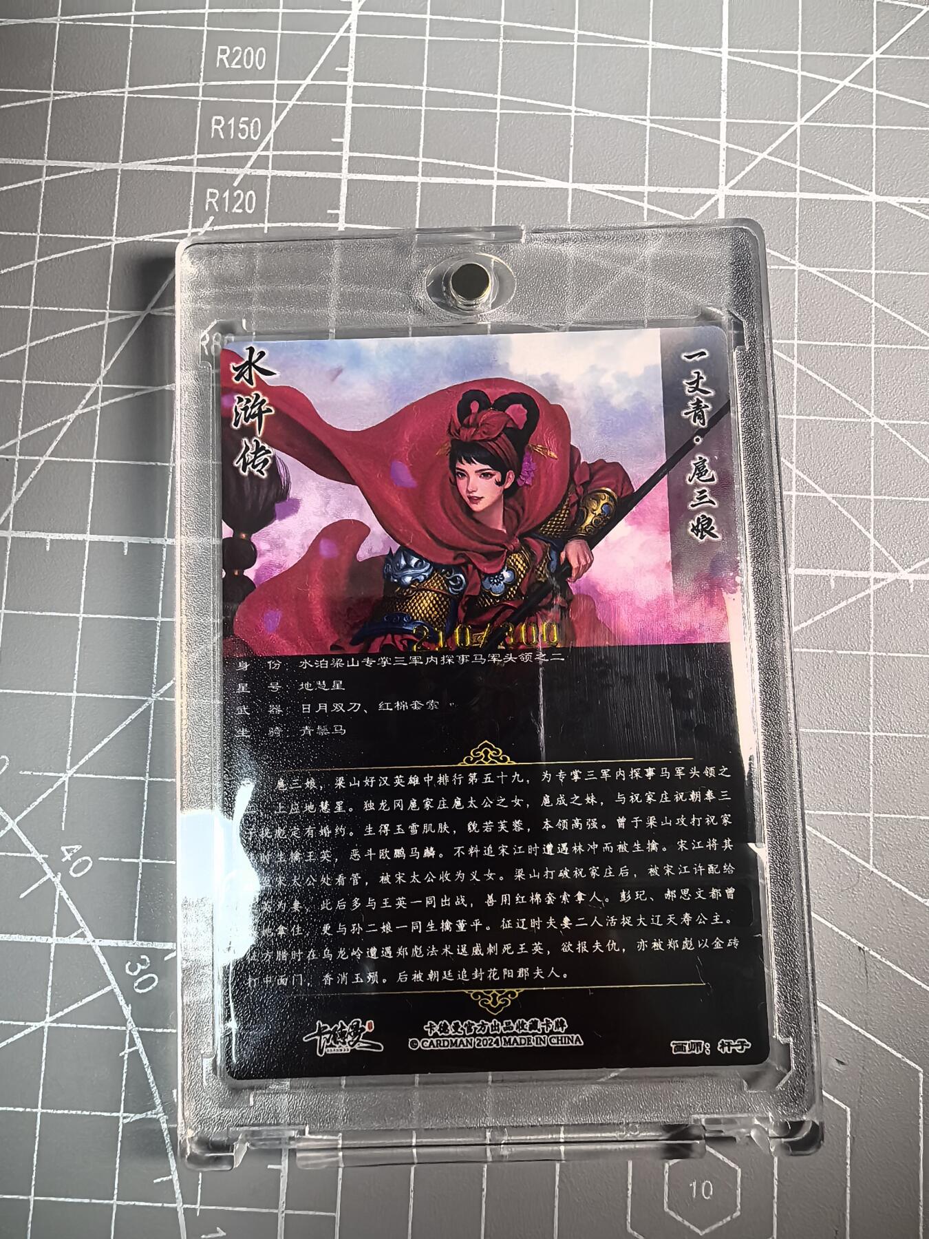 无佣金 不寄存 不收拍 链接少 我只是一个小小的卡牌收藏玩家   需要多宫大佬请私聊 部分卡牌设有底价（不想玩的那么累，即使有底价也会比市场价便宜的多，懂的自然懂） 拒绝小号抬价 大家放心拍 所有拍品部分套有卡膜 部分卡牌多宫 自制卡牌 不包厂瑕 放大镜 品控 勿拍 流拍商品会循环 感谢大家支持 留个关注 不定时上新 谢谢 卡德曼 杆子 扈三娘粗闪 金编210/300