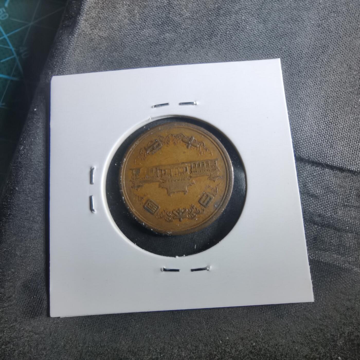 沼泽如烟--第906场 昭和二十九年十元