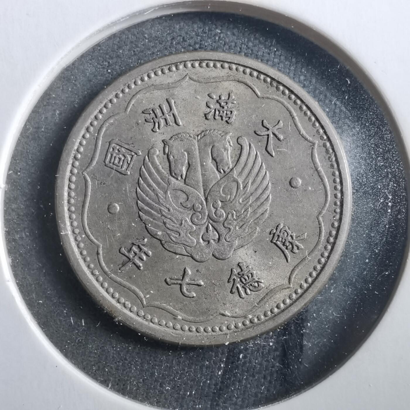 沼泽如烟--第906场 康德七年一角