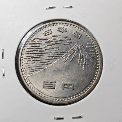 KK钱币收藏小铺  第371场  2月预留时间 周末发货 -  日本100円纪念币