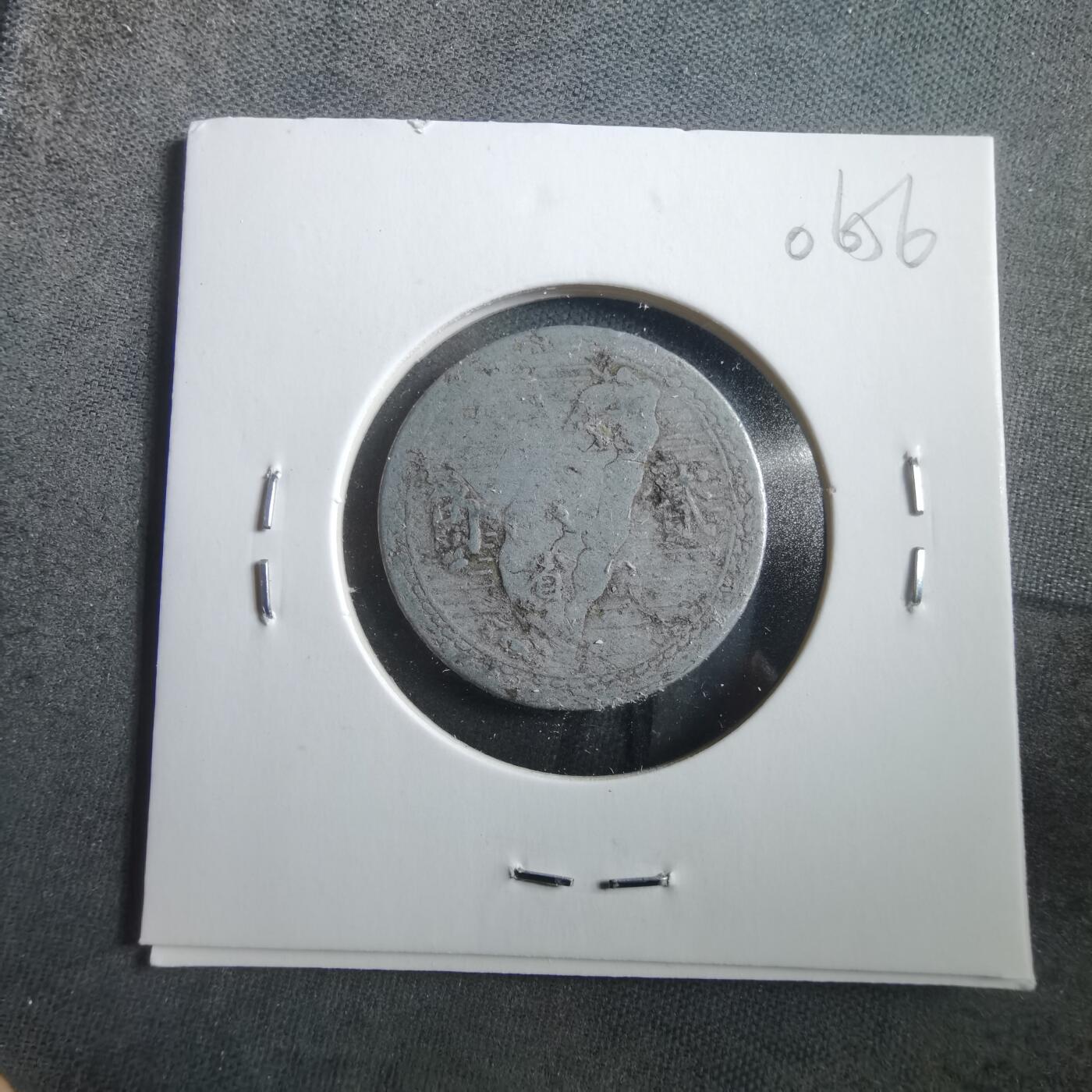 沼泽如烟--第906场 民国三十九年地瓜二角