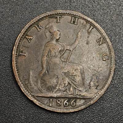 【淘币小摊】限时拍第七百九十七拍  老铜币场  满百包邮可预留两周  周一统一发货  - 英国1866年维多利亚法新铜币