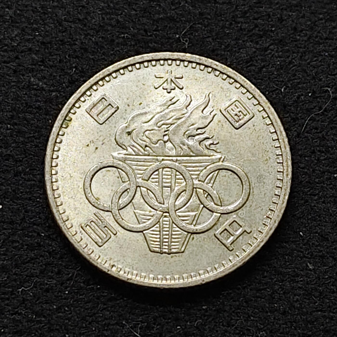 【全场包邮】纯粹捡漏拍478场（免费代拍第15场） 日本1964年100円东京奥运会纪念银币