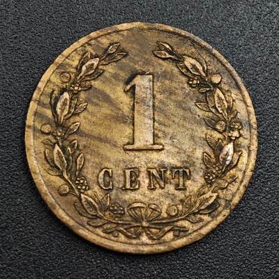 【淘币小摊】限时拍第七百九十七拍  老铜币场  满百包邮可预留两周  周一统一发货  - 荷兰1877年一分铜币