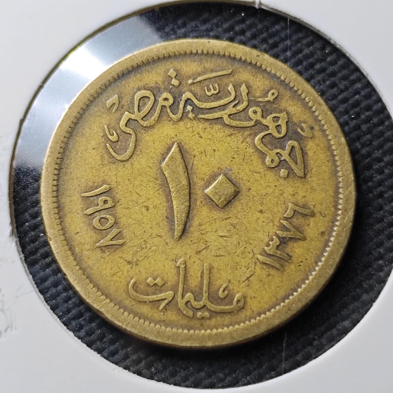 KK钱币收藏小铺  第371场  2月预留时间 周末发货  埃及10米利姆铜币