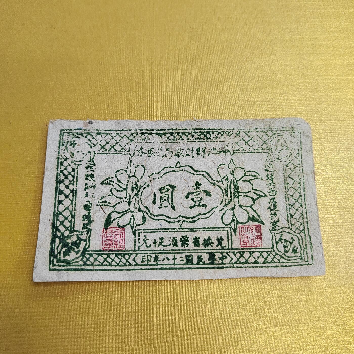 PCAI钱币18-607  各种纸币小专场