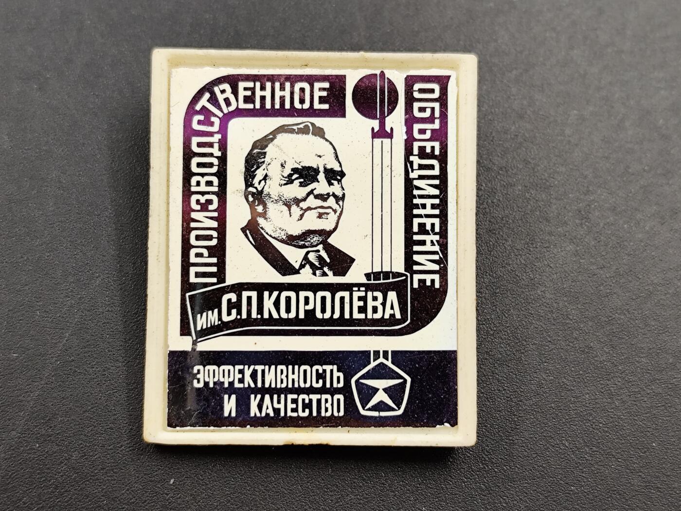 11月13日奖章钱币专场（今晚继续更新） 苏联斯科罗廖夫纪念章