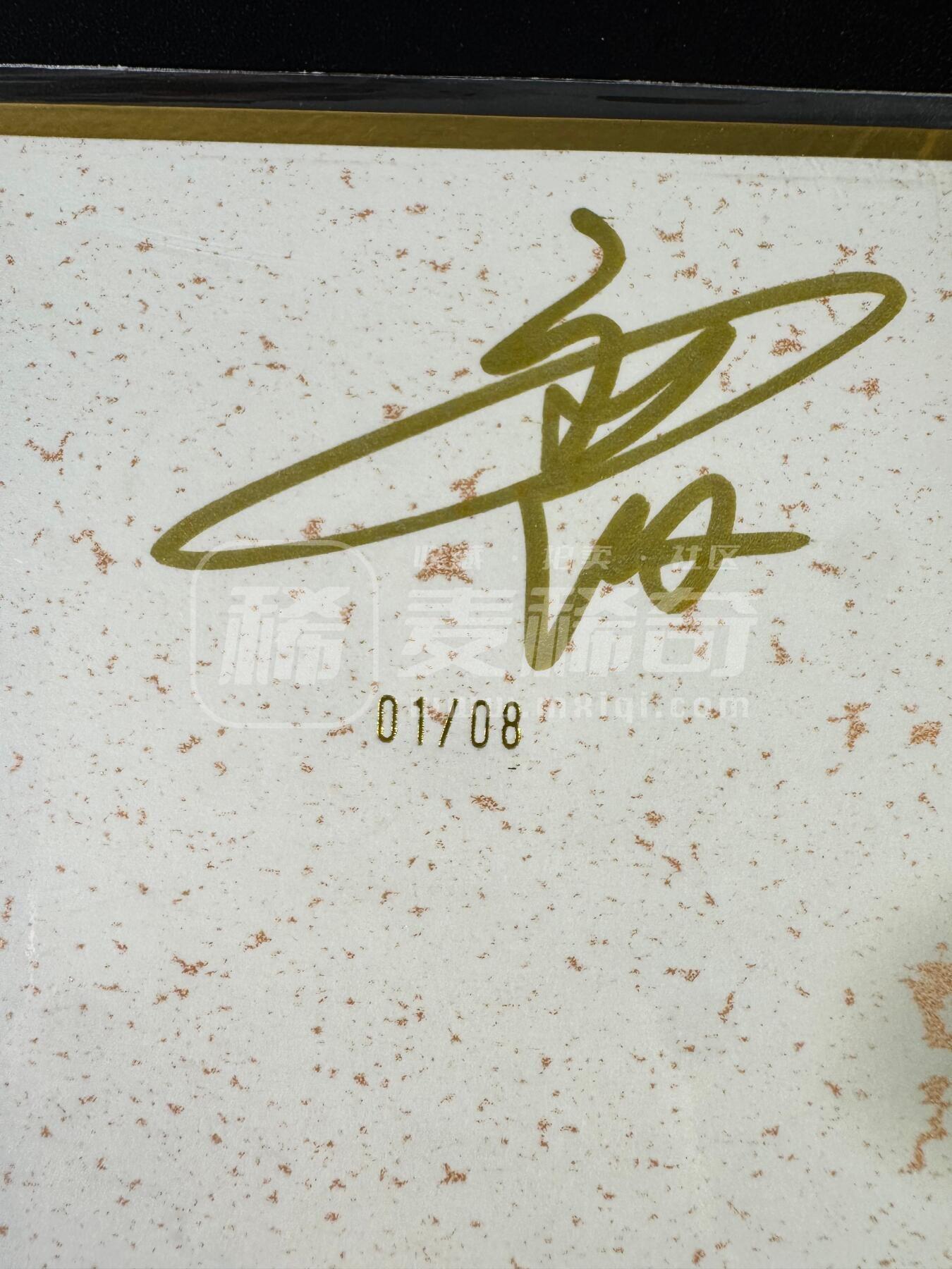 NO.15 好又多金牌大场，双11狂欢继续！每周一站式配齐，方便凑单！（周6晚8点截拍，卖家送拍0抽成！） 【1/8首编亲签】山河潮玩 侠哥亲签 梁山大聚义 A4色纸大卡