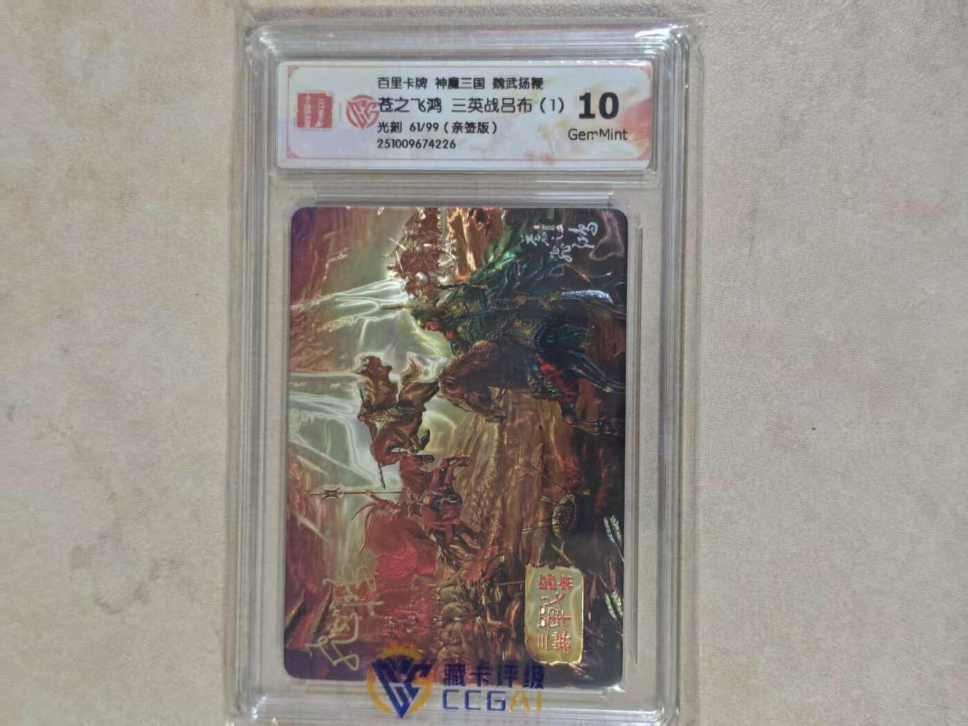 阳大大卡牌拍卖第82期（持续收拍品，周六晚上九点截拍，进群福利早知道）