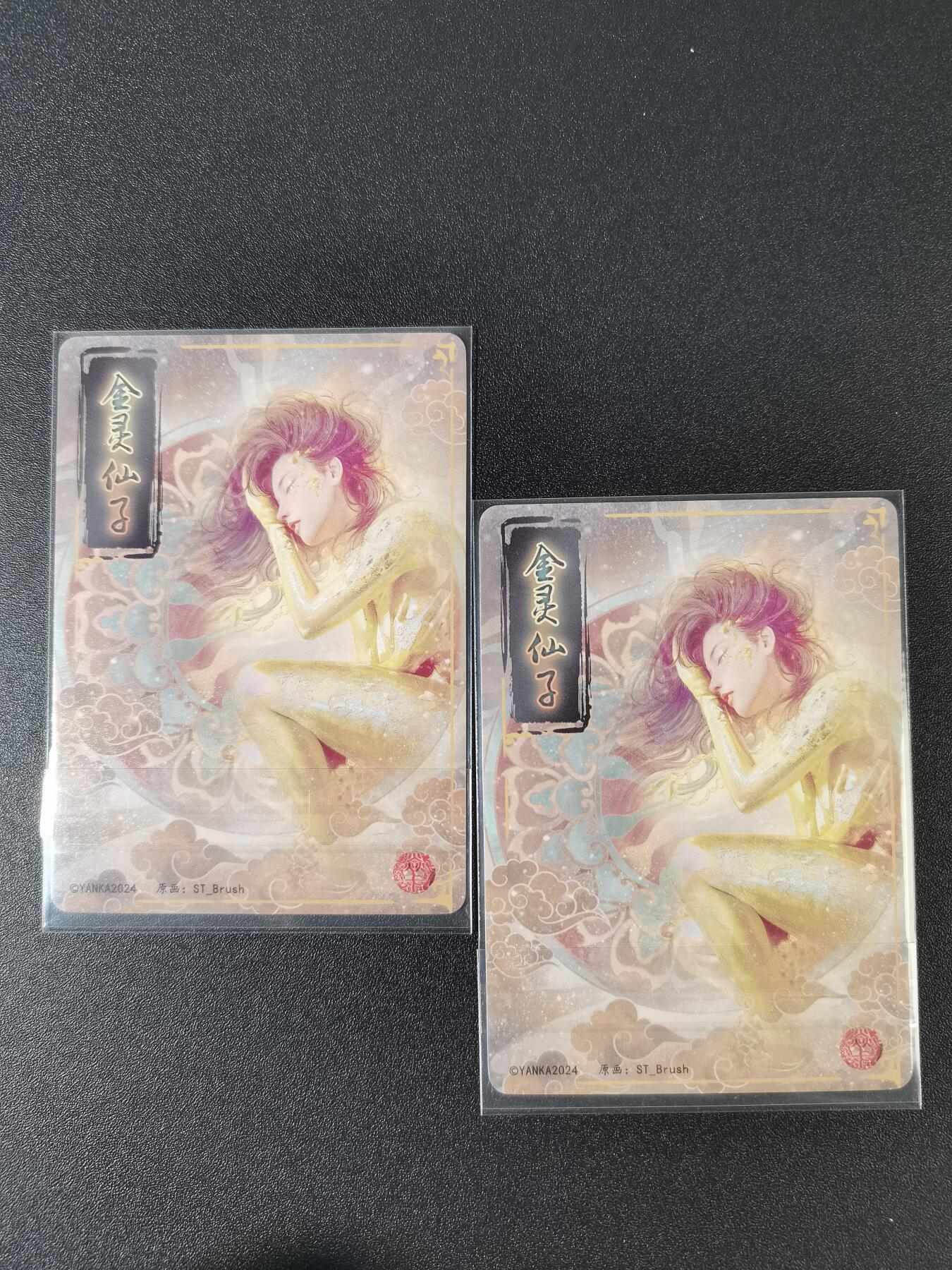 NO.15 好又多金牌大场，双11狂欢继续！每周一站式配齐，方便凑单！（周6晚8点截拍，卖家送拍0抽成！） （妖姬传第12弹①）燎原妖姬传 刷子 金灵仙子 双服饰一对 幻彩折光