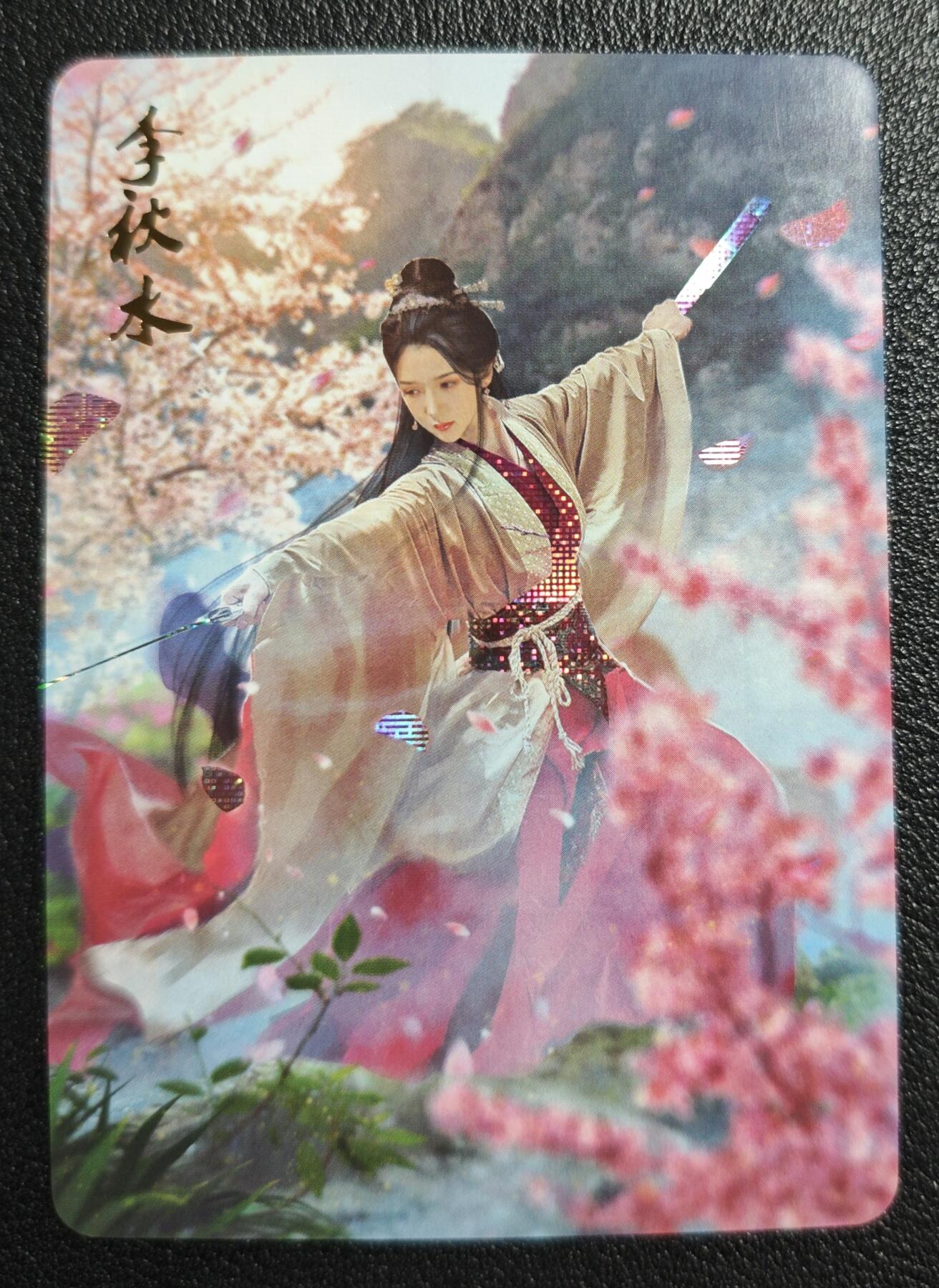 天玑星卡拍第140期《11.20周四截拍》持续收拍收评中 满赠卡需备注 燎原文化 武林志 李秋水 纱布闪