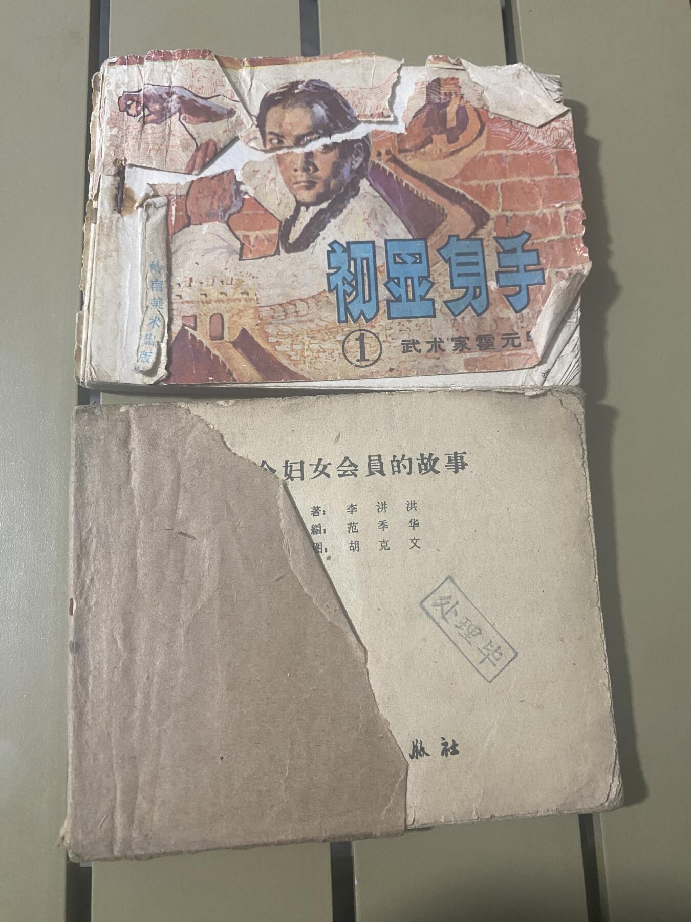 江南站旧书，连环画专场 旧金山书