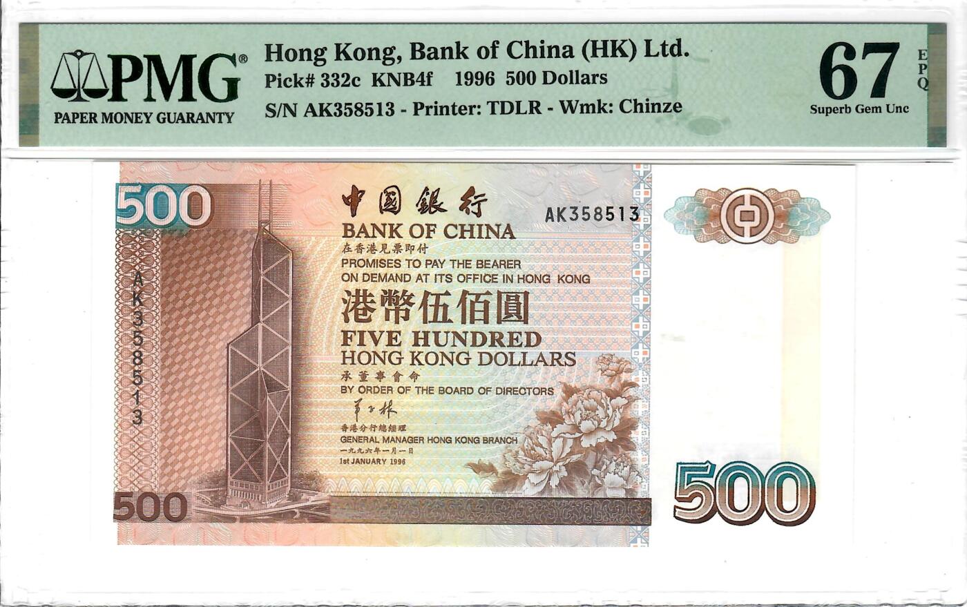 大中华拍卖第803期 香港中国银行96500 AK358513