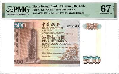 大中华拍卖第803期 - 香港中国银行96500 AK358513