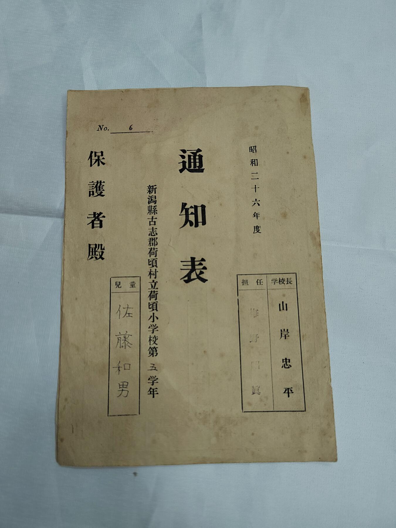 PCAI钱币18-607  各种纸币小专场 老纸