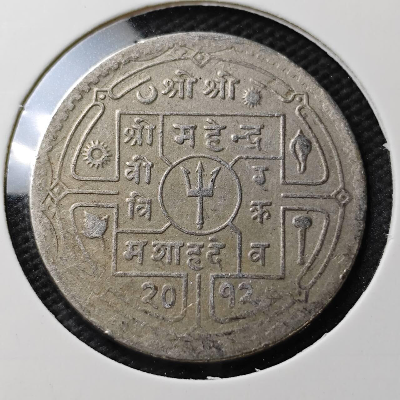 KK钱币收藏小铺  第371场  2月预留时间 周末发货  尼泊尔