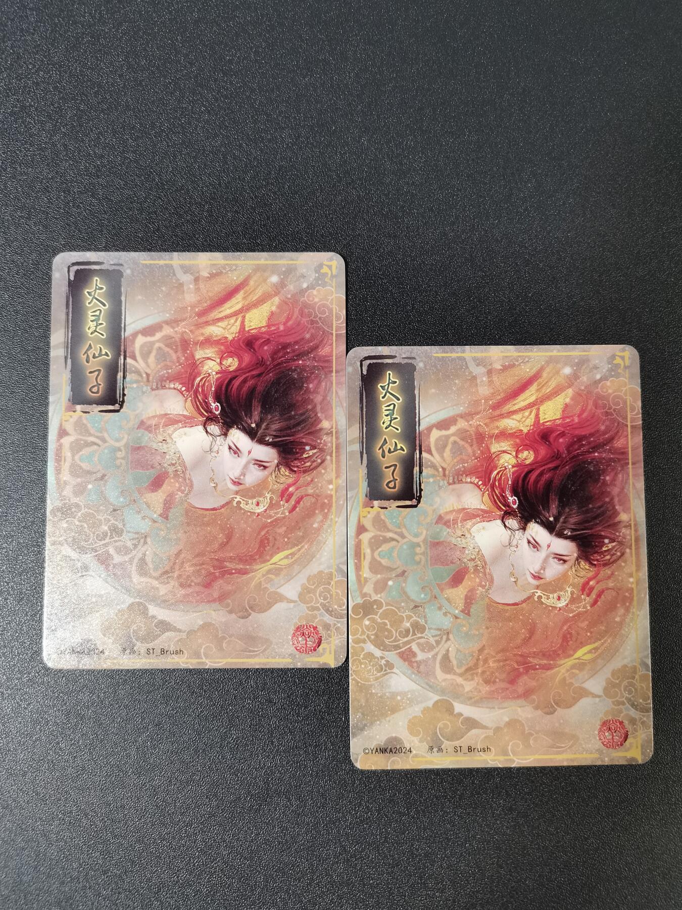 NO.15 好又多金牌大场，双11狂欢继续！每周一站式配齐，方便凑单！（周6晚8点截拍，卖家送拍0抽成！） （妖姬传第10弹②）燎原妖姬传 刷子 火灵仙子 双服饰一对 幻彩折光