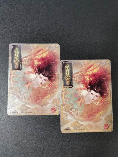 NO.15 好又多金牌大场，双11狂欢继续！每周一站式配齐，方便凑单！（周6晚8点截拍，卖家送拍0抽成！） - （妖姬传第10弹②）燎原妖姬传 刷子 火灵仙子 双服饰一对 幻彩折光