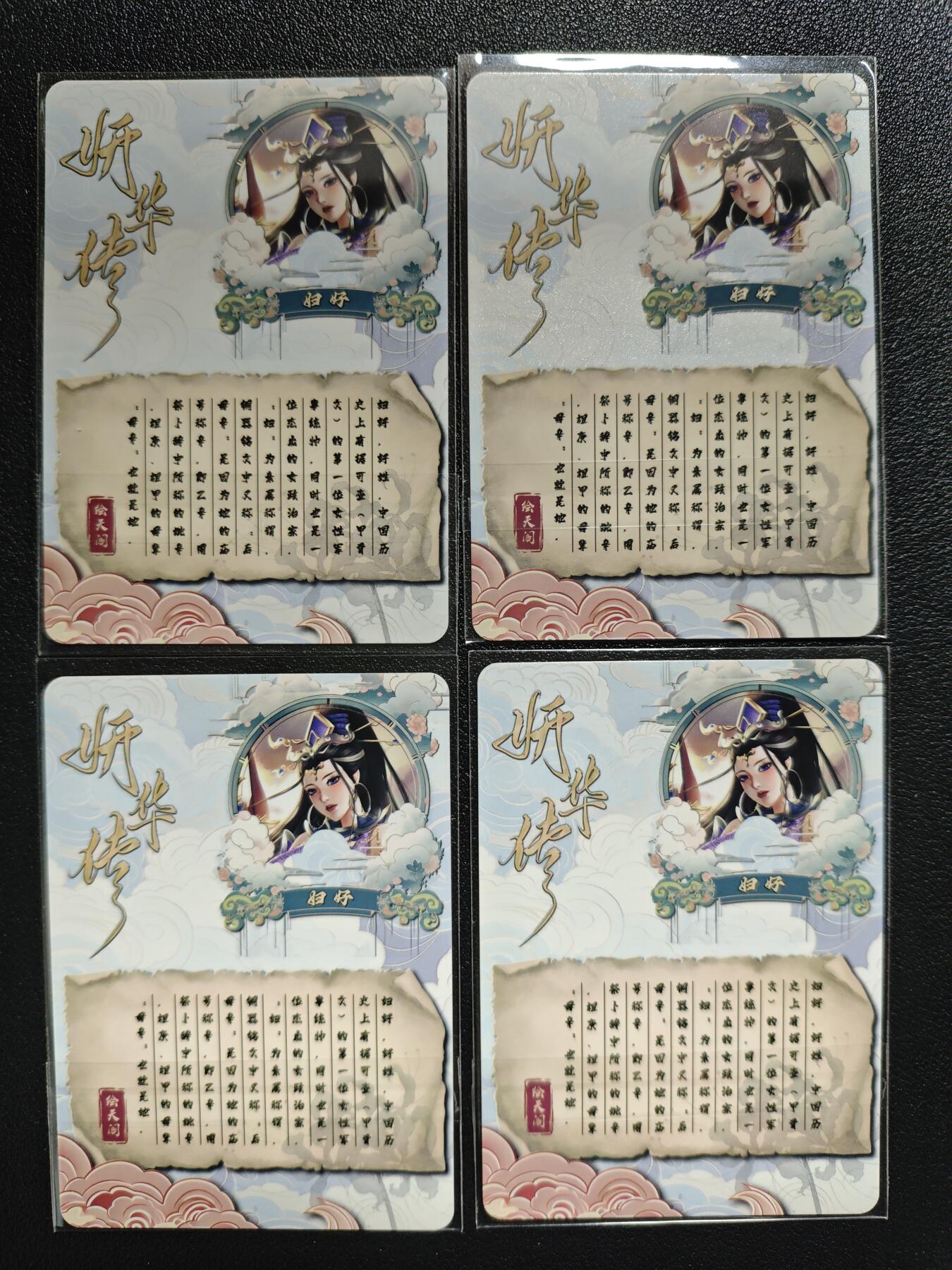 天玑星卡拍第138期《11.17周一截拍》持续收拍收评中 满赠卡需备注 绘天阁 妍华传 妇好 四渐变 彩闪 四张