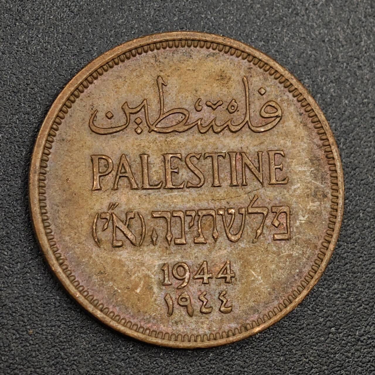 【淘币小摊】限时拍第七百九十七拍  老铜币场  满百包邮可预留两周  周一统一发货  巴勒斯坦1944年1米尔铜币