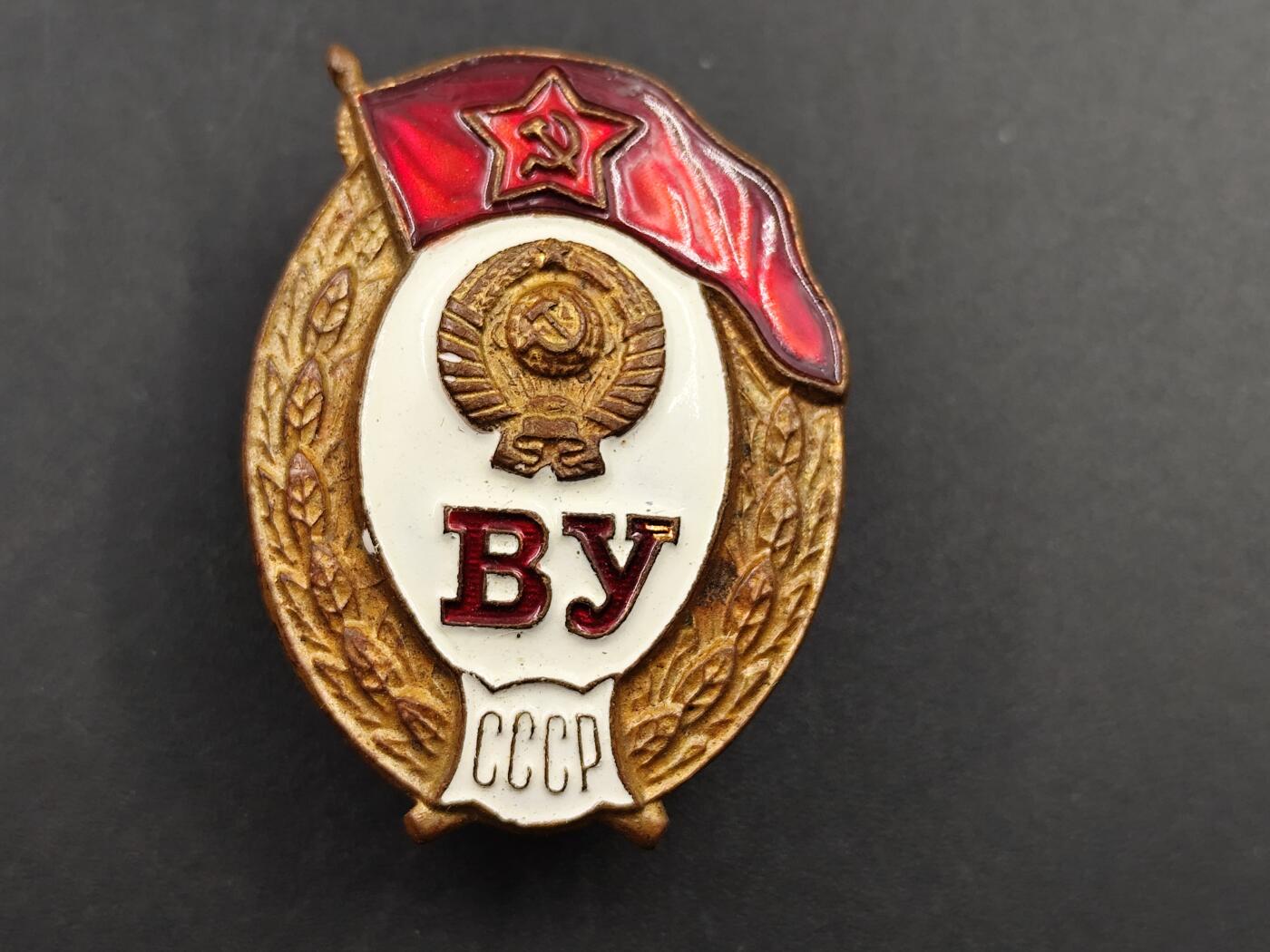 11月13日奖章钱币专场（今晚继续更新） 苏联中等军事学院校徽