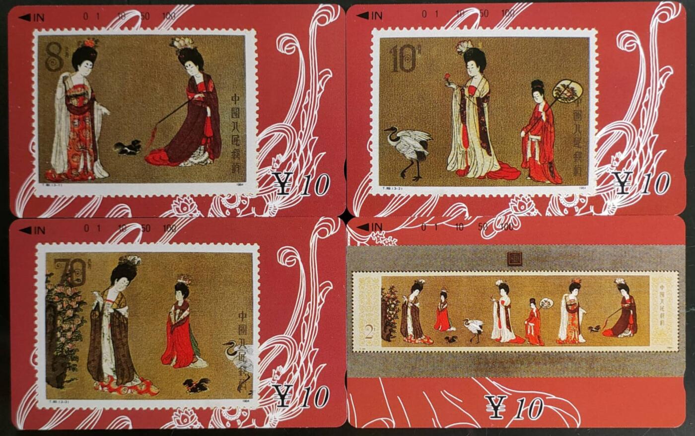 公藏第58期裸卡拍卖 甘肃田村卡【仕女图】4全品相钢印码见描述。