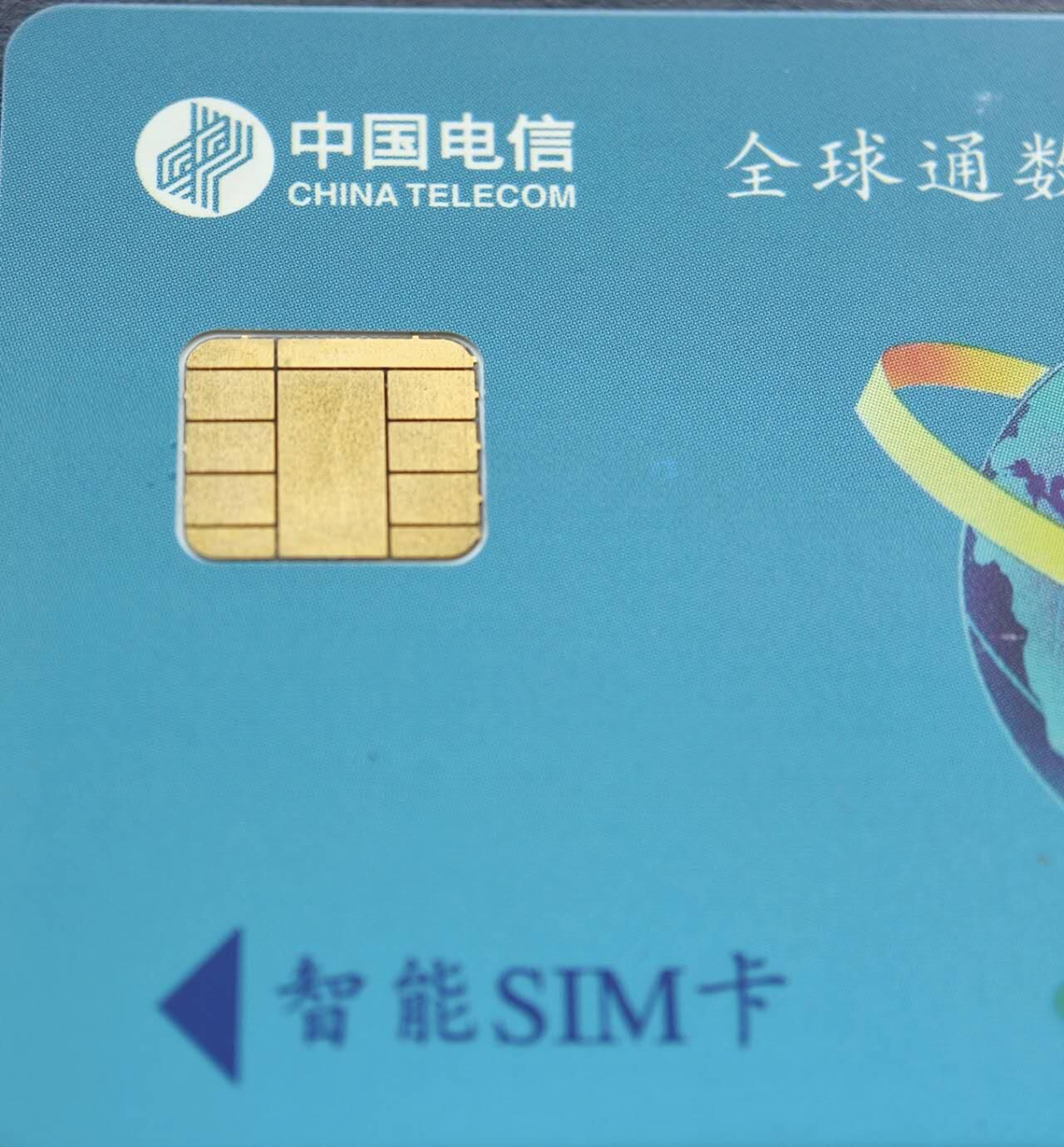 公藏第58期裸卡拍卖 广东手机卡【移动蜂窝大卡】一枚好品。