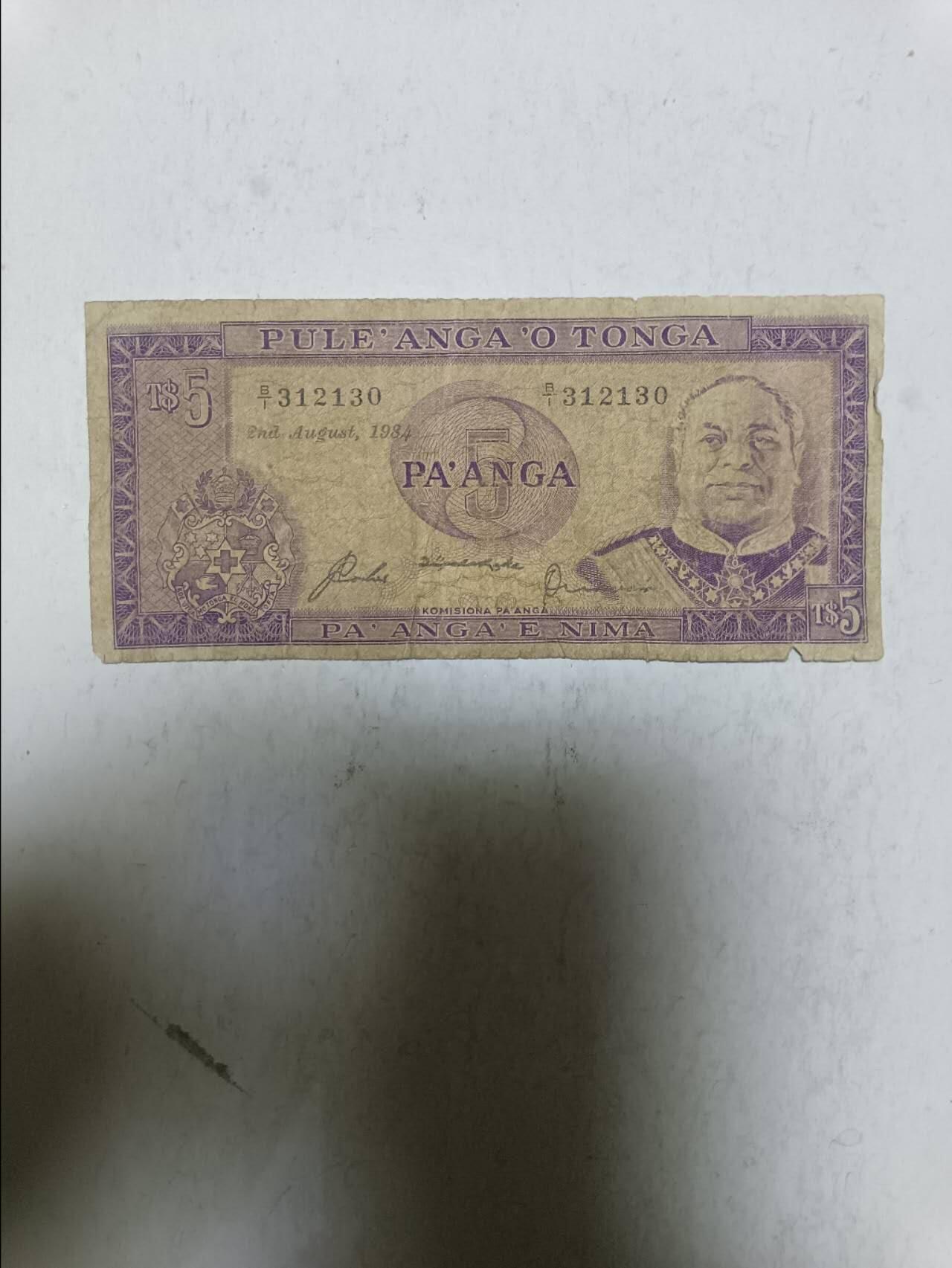 【20251120】非全新纸币第305场 汤加1984年5番加，有裂缝