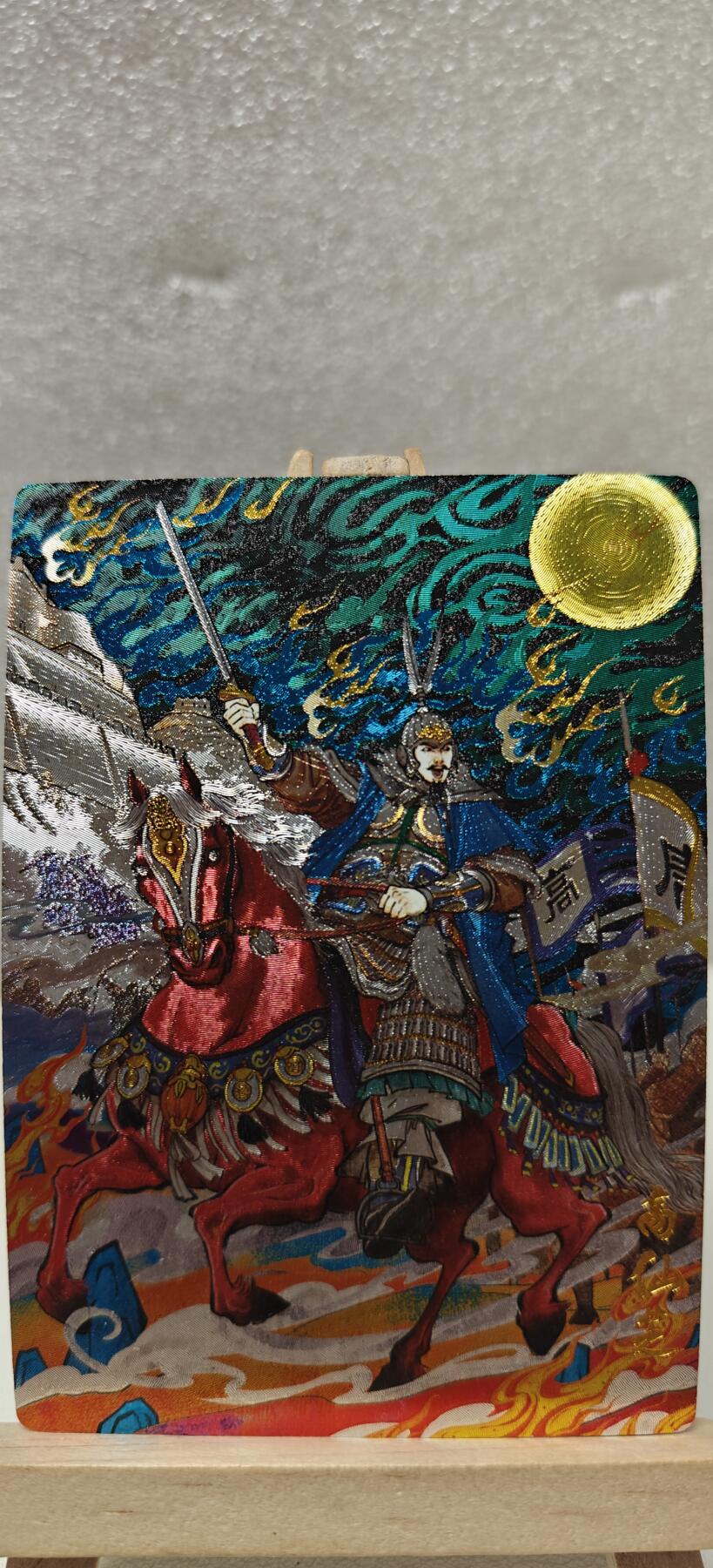 【甄选卡牌——第九场】（炎卡，奇典） 【奇典-天下归心】高仙芝（异色）