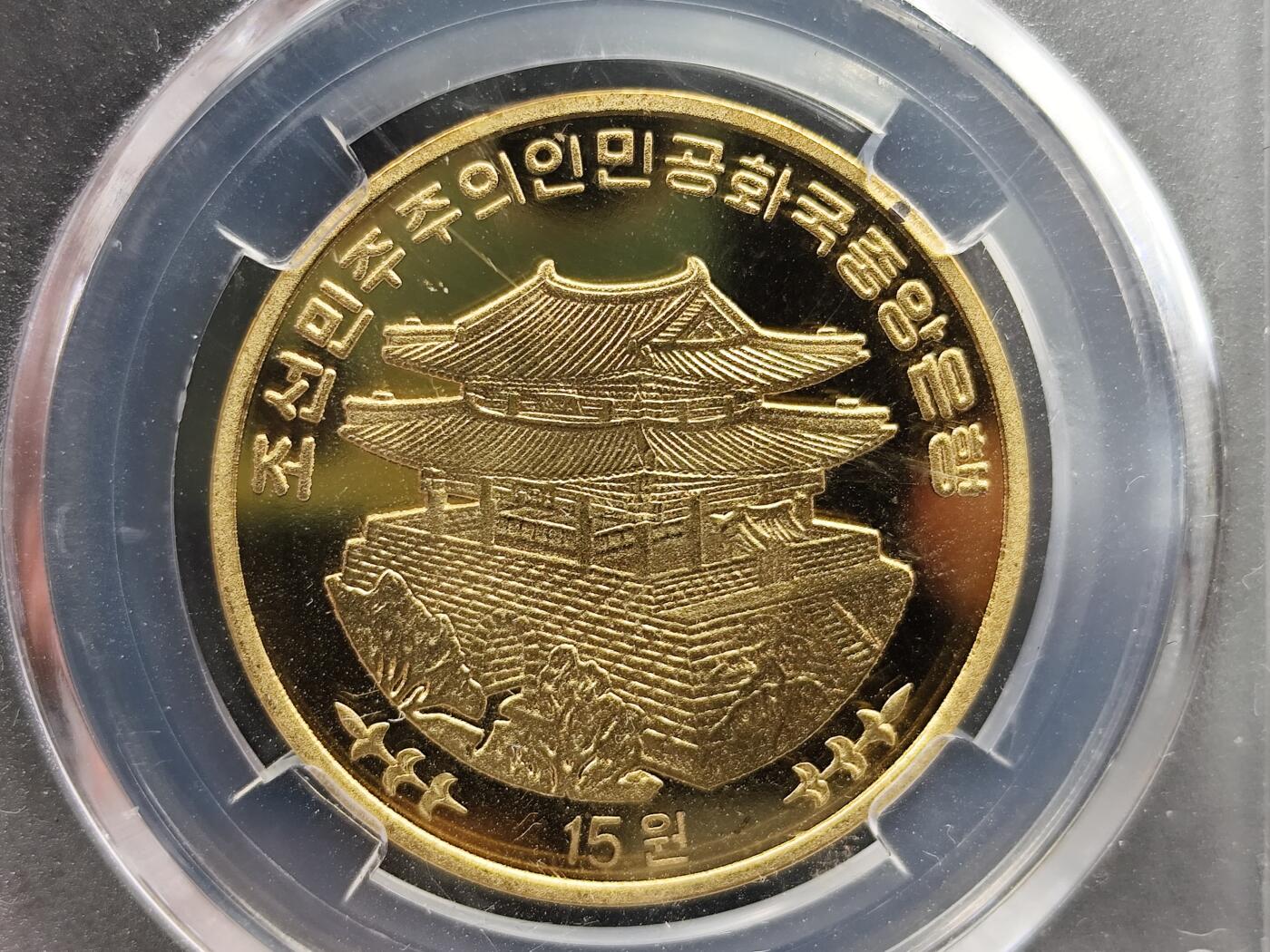 11月13日奖章钱币专场（今晚继续更新） 众诚评级朝鲜精制纪念币 千里马