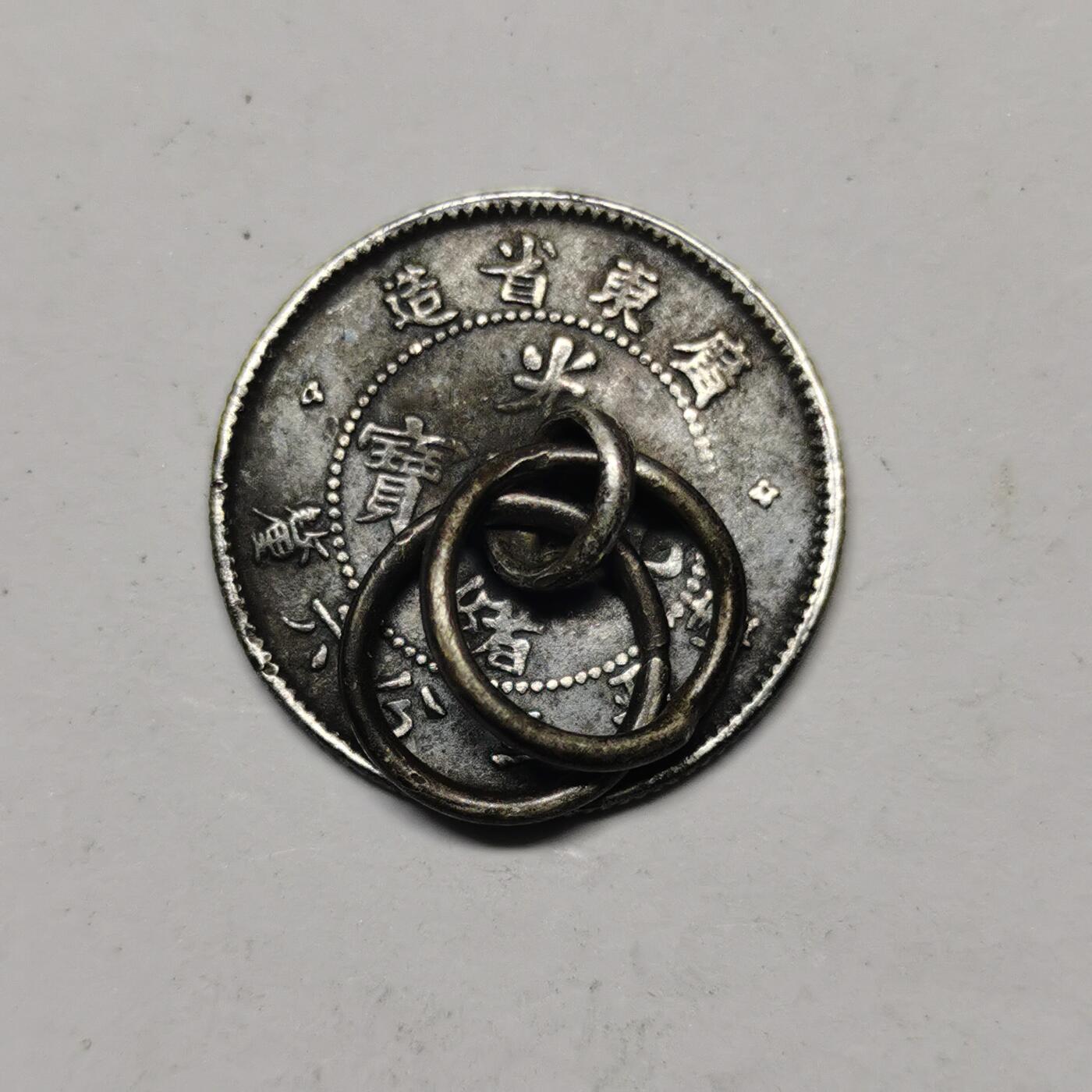 藏珍品阁专场80期 清代广东光绪元宝三分六厘，中国史上最小银币，非常稀少