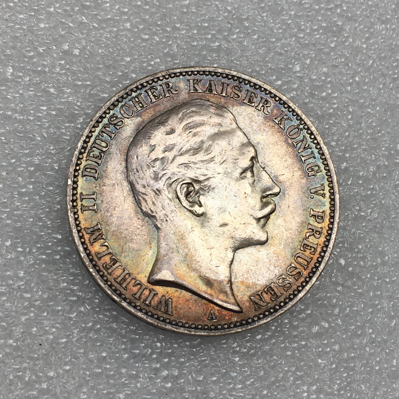 世界钱币专场拍卖 每周二开拍 1909年德国普鲁士国王威廉二世3马克流通银币