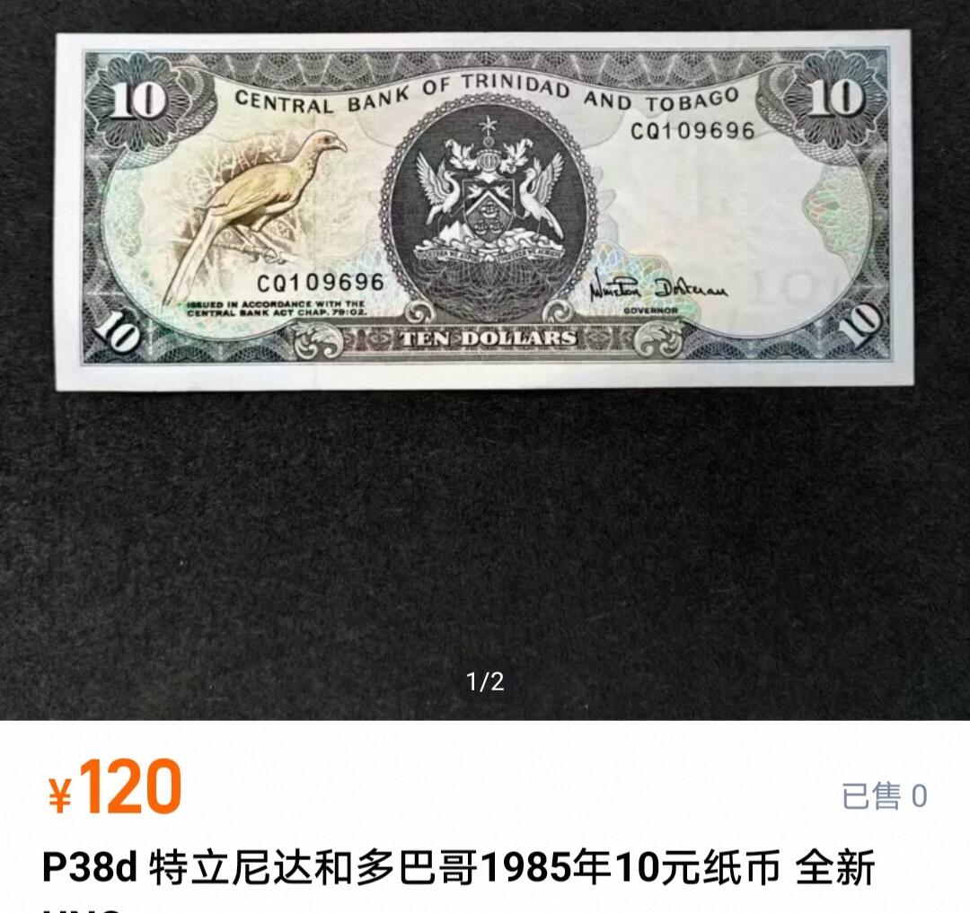 【20251120】非全新纸币第305场 特立尼达和多巴哥早期10元，参考价120元