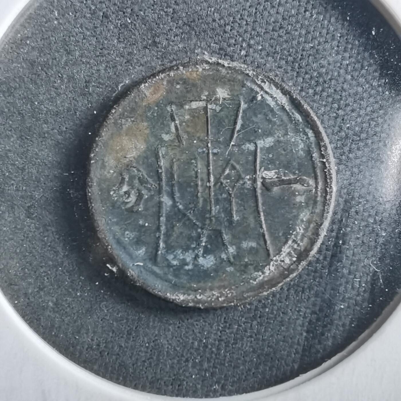 沼泽如烟--第906场 民国二十九年一分