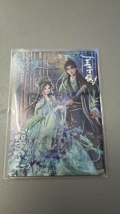 秋萤阁第31期 (11月16日周日晚上21点截拍，欢迎竞拍)  - 【399编】趣卡社聊斋 王子服婴宁情缘卡 32/399