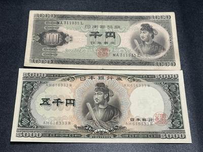 《外钞收藏家》第五百八十五期（精品场）（本平台长期征集拍品、欢迎藏友们联系合作） - 日本圣德太子1000和5000日元 非全新 品相如图