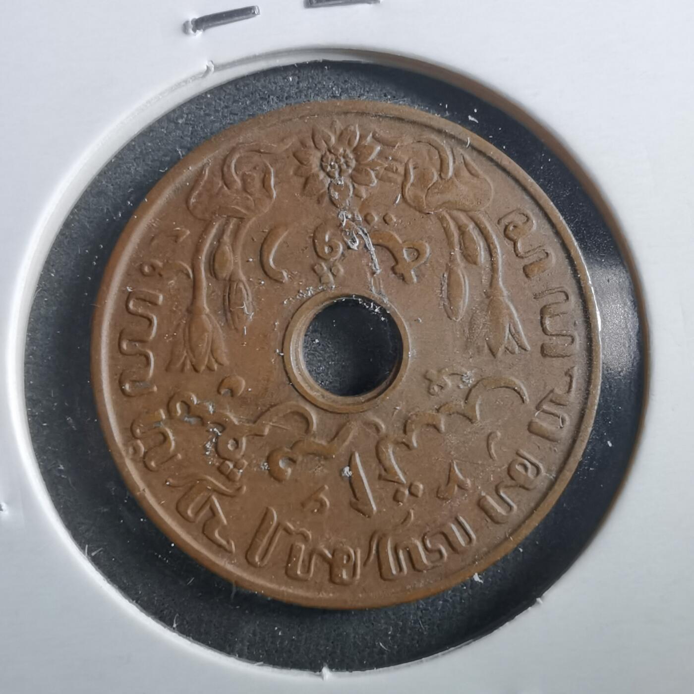 沼泽如烟--第906场 荷属东印度1938年一分