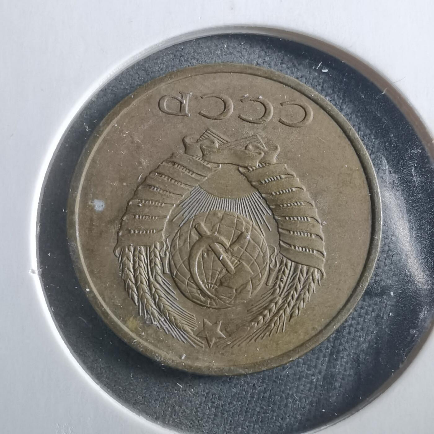 沼泽如烟--第906场 苏联1982年3戈比