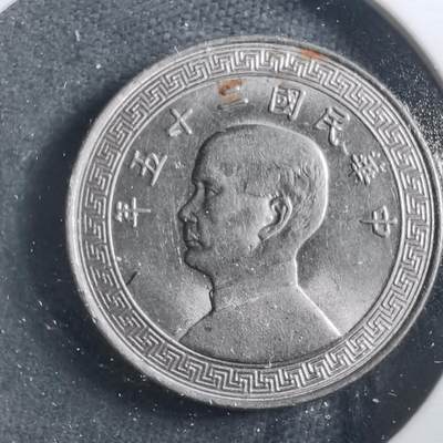 沼泽如烟--第906场 - 民国二十五年五分